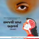 [Hindi] - Samaj Thi Prapt Brahmacharya (U) - Gujarati Audio Book Audiobook