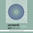 [Hindi] - Aptavani-12 (U) - Hindi Audio Book Audiobook