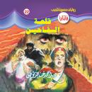 [Arabic] - قلعة السفاحين Audiobook