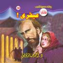 [Arabic] - عبقري Audiobook