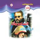 [Arabic] - الساحر وأنا Audiobook