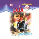 [Arabic] - اللغز Audiobook