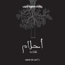 [Arabic] - أحلام Audiobook