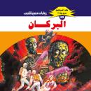 [Arabic] - البركان Audiobook