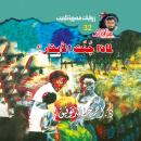 [Arabic] - لماذا جَّنت الأبقار؟ Audiobook