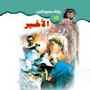 [Arabic] - الأخير Audiobook