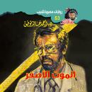 [Arabic] - الموت الأصفر Audiobook