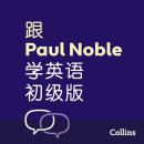 跟Paul Noble学英语––初级版 – Learn English for Beginners with Paul Noble, Simplified Chinese Edition: 附普通话教 Audiobook