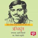 [Hindi] - Agnipunj : Shaheed Chandrashekhar Azad Ki Krantikari Jeevan Katha Audiobook
