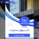 [Arabic] - ملخص كتاب ذئب وول ستريت Audiobook