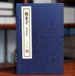 韩非子----国学经典系列 Audiobook