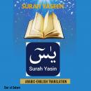 Surah Yaseen: Arabic to English Translation Audiobook