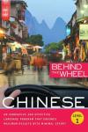 Behind the Wheel - Mandarin Chinese 1, Mark A. Frobose