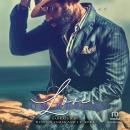 Love On Replay Audiobook