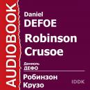 Робинзон Крузо Audiobook