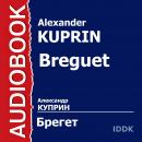 Брегет Audiobook