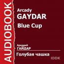Голубая чашка Audiobook