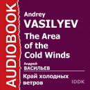 Файролл. Книга 3. Край холодных ветров Audiobook