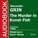 Убийство в Кунст-Фише Audiobook