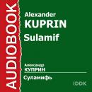 Суламифь Audiobook