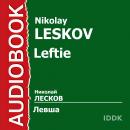 Левша Audiobook