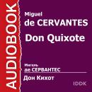 Дон Кихот Audiobook