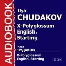 X-Polyglossum English. Курс для начинающих Audiobook