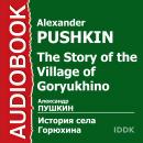 История села Горюхина Audiobook