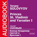 Князья Владимир Святой и Ярослав I Audiobook