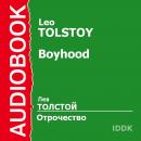 Отрочество Audiobook