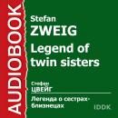 Легенда о сестрах-близнецах Audiobook