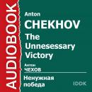 Ненужная победа. Сборник рассказов и юморесок. Audiobook