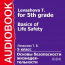 5 класс. Основы безопасности жизнедеятельности. Audiobook