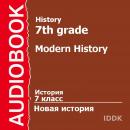 7 класс. История. Новая История. Audiobook