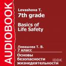 7 класс. Основы безопасности жизнедеятельности. Audiobook