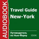 Путеводитель по Нью-Йорку Audiobook