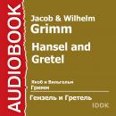 Гензель и Гретель Audiobook
