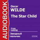 Звездный мальчик Audiobook