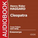 Клеопатра Audiobook