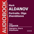 Портреты. Ольга Жеребцова Audiobook