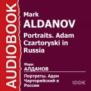 Портреты. Адам Чарторийский в России Audiobook