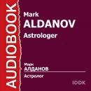 Астролог Audiobook