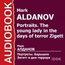 Портреты. Барышня Зигетт в дни террора Audiobook