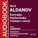 Портреты. Печоринский роман Толстого Audiobook