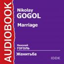 Женитьба Audiobook