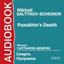 Смерть Пазухина Audiobook