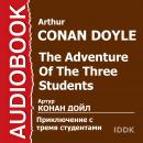Приключение с тремя студентами Audiobook