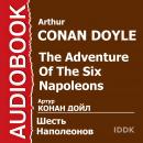 Шесть Наполеонов Audiobook