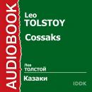 Казаки Audiobook