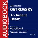 Горячее сердце Audiobook